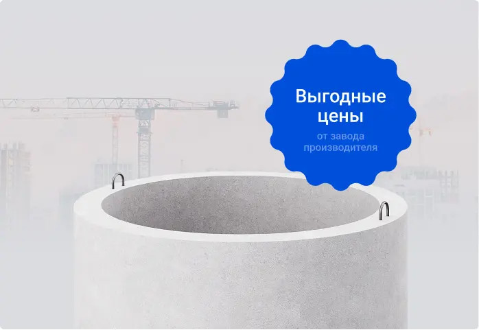 Кольца колодцев